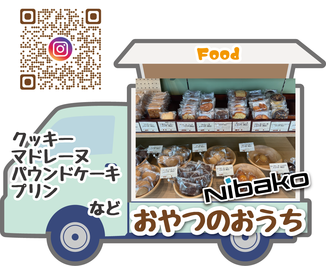 おやつのおうち